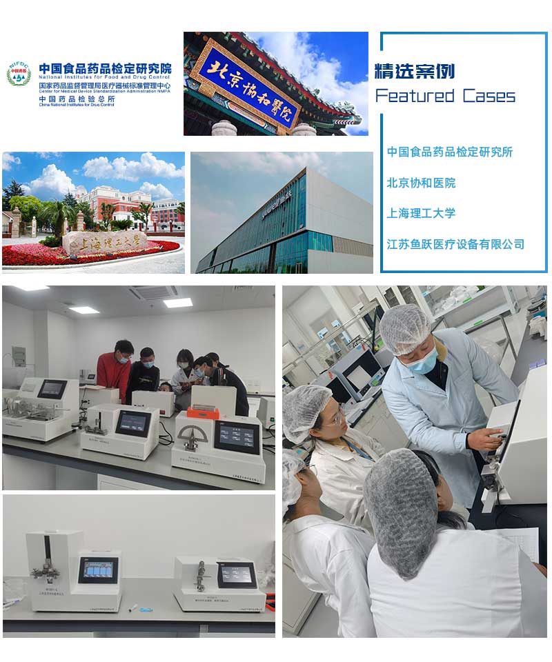 内蒙古自治区食品药品检验所-医疗器械检测设备合作