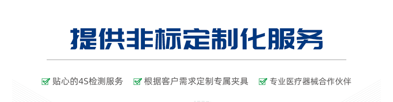 医用注射针管(针)韧性测试仪