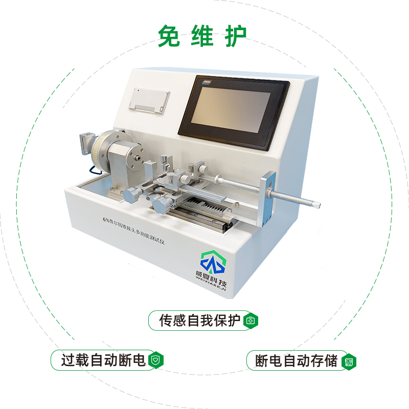 湖南新领航检测技术有限公司-ZZ1962-C 鲁尔圆锥接头多功能测试仪