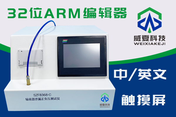 内蒙古自治区食品药品检验所-医疗器械检测设备合作