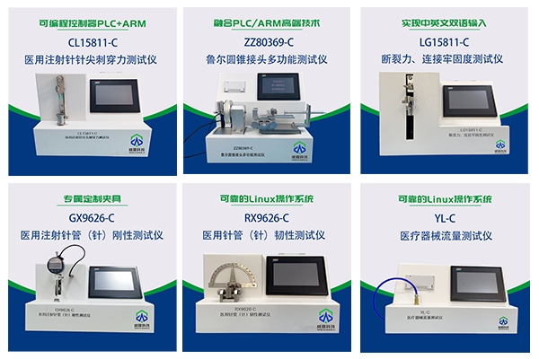 医疗器械检测设备