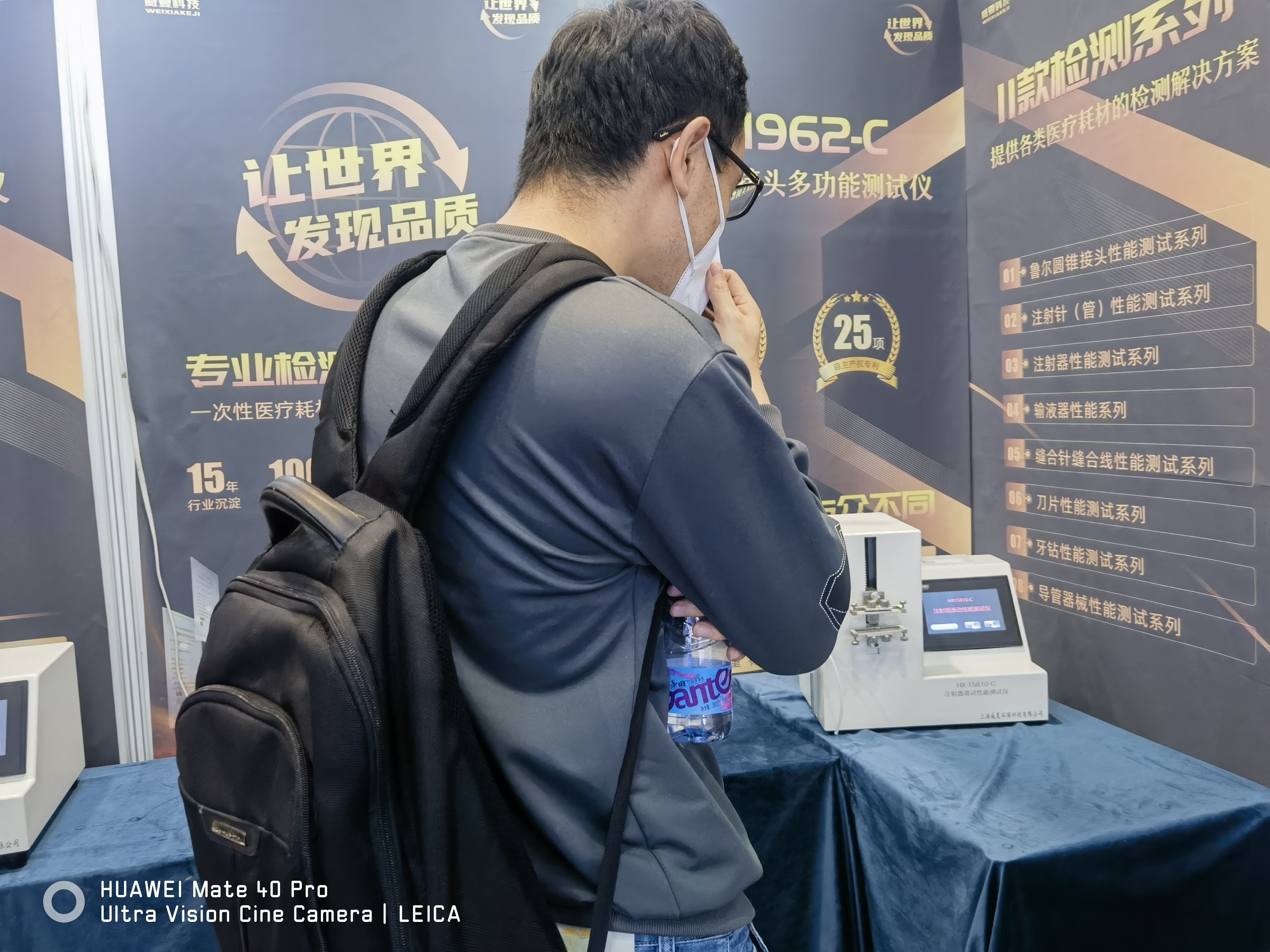 威夏科技携升级款鲁尔接头测试仪亮相第86届CMEF医博会