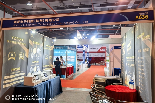 威夏科技亮相第9届大湾区国际医疗器械博览会，向国际友人彰显品牌实力
