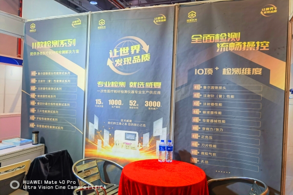 威夏科技亮相第9届大湾区国际医疗器械博览会，向国际友人彰显品牌实力
