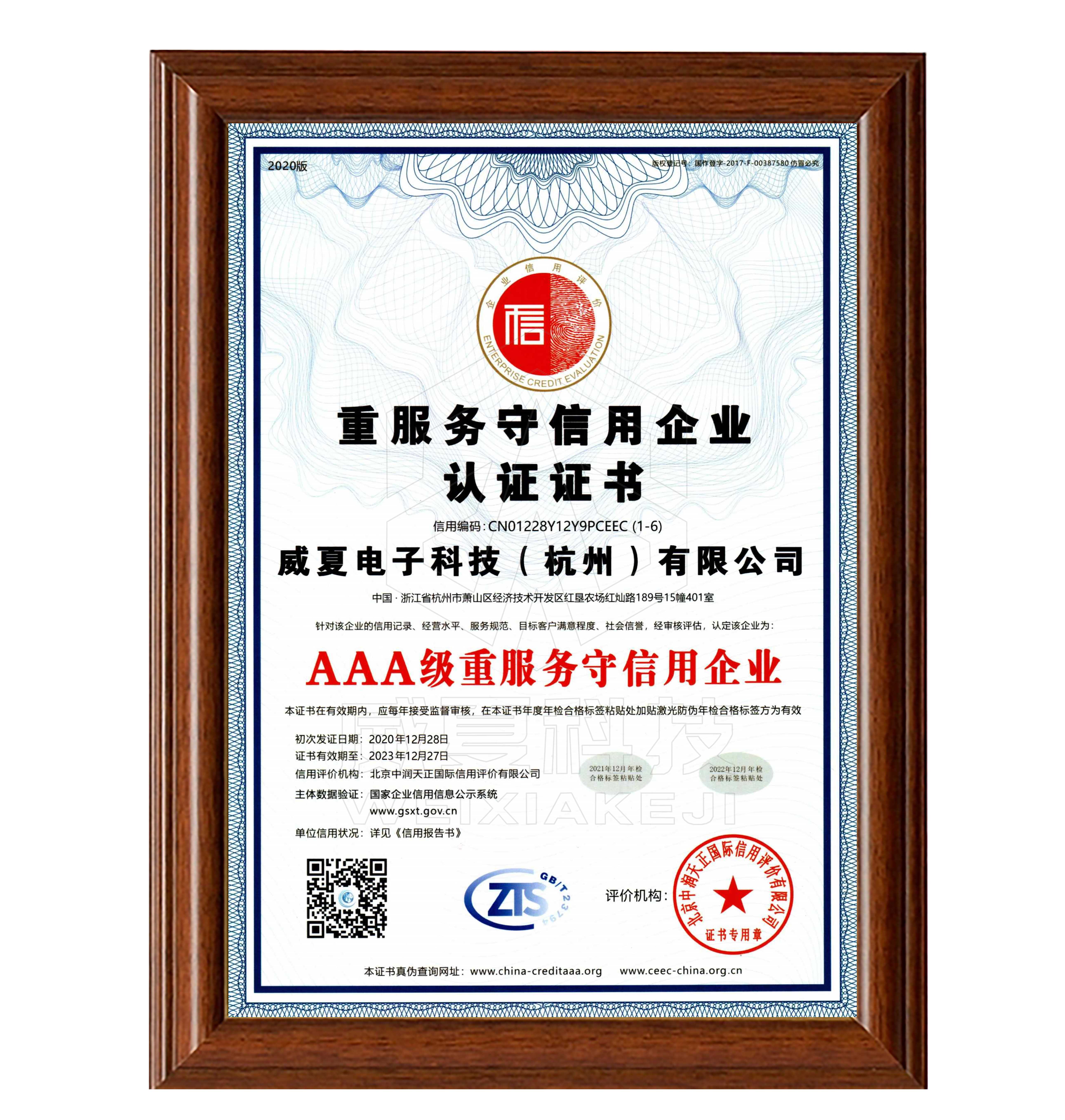 注射针刚性测试仪—威夏科技