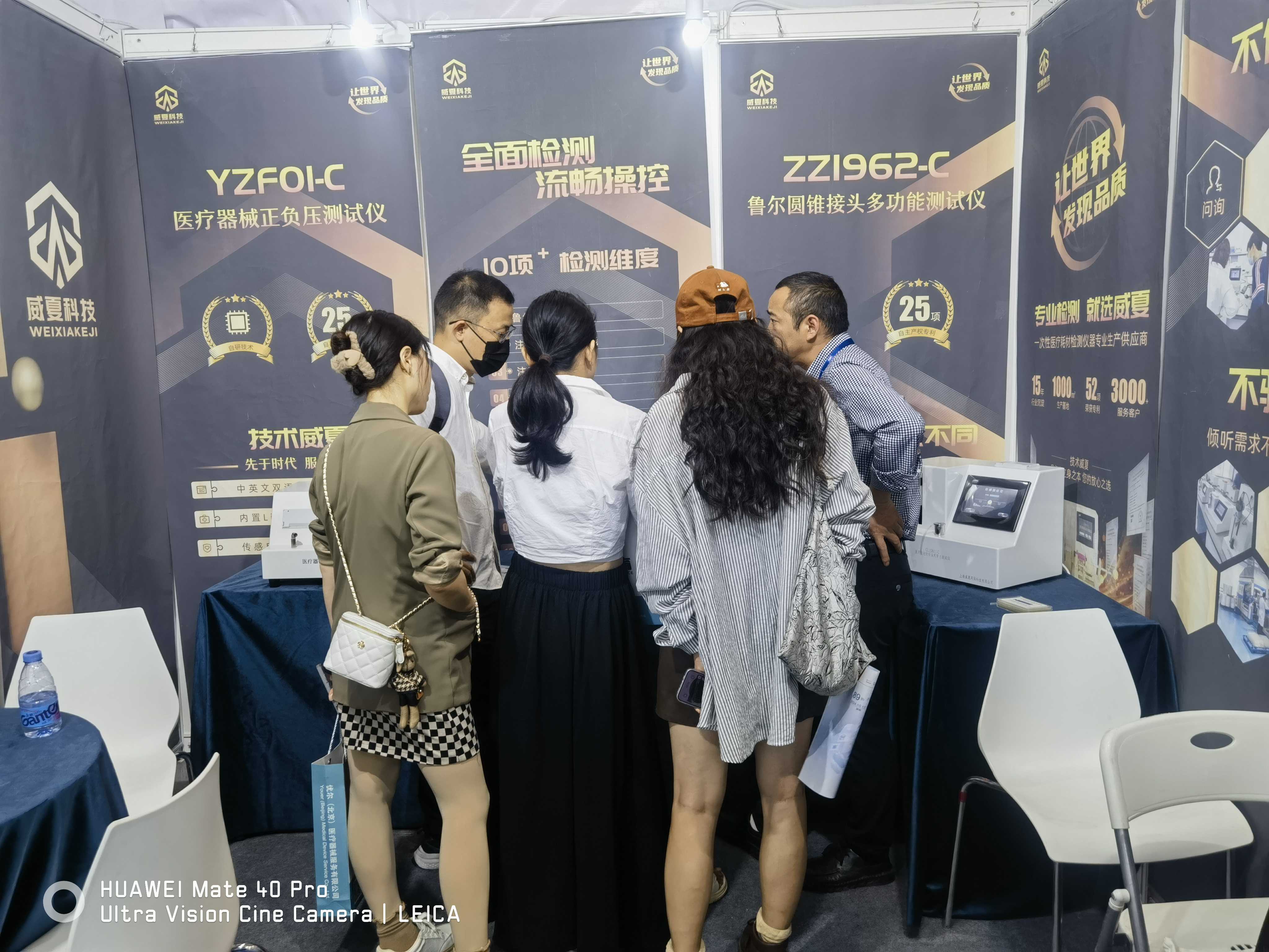 中国国际医疗器械博览会(简称CMEF)威夏科技在深圳国际会展圆满结束!