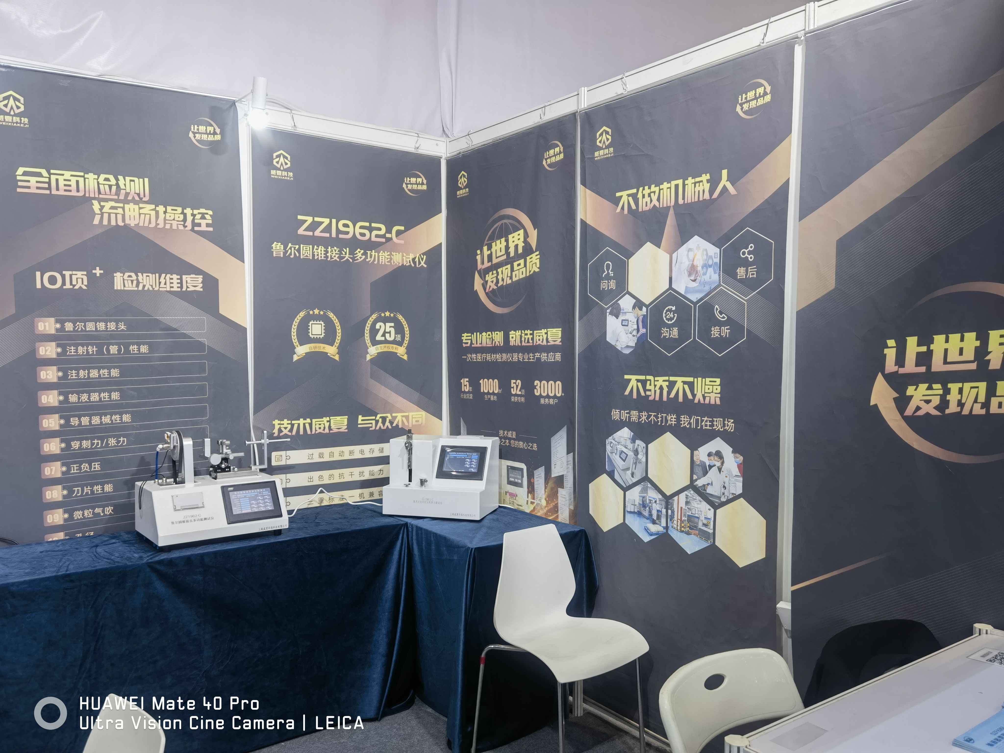 中国国际医疗器械博览会(简称CMEF)威夏科技在深圳国际会展圆满结束!