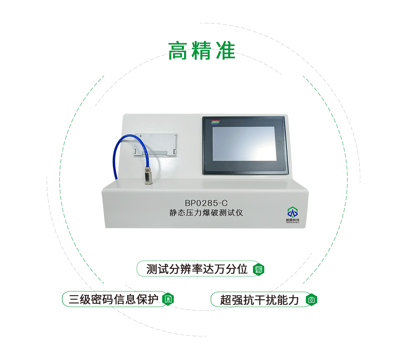 静态压力爆破测试仪