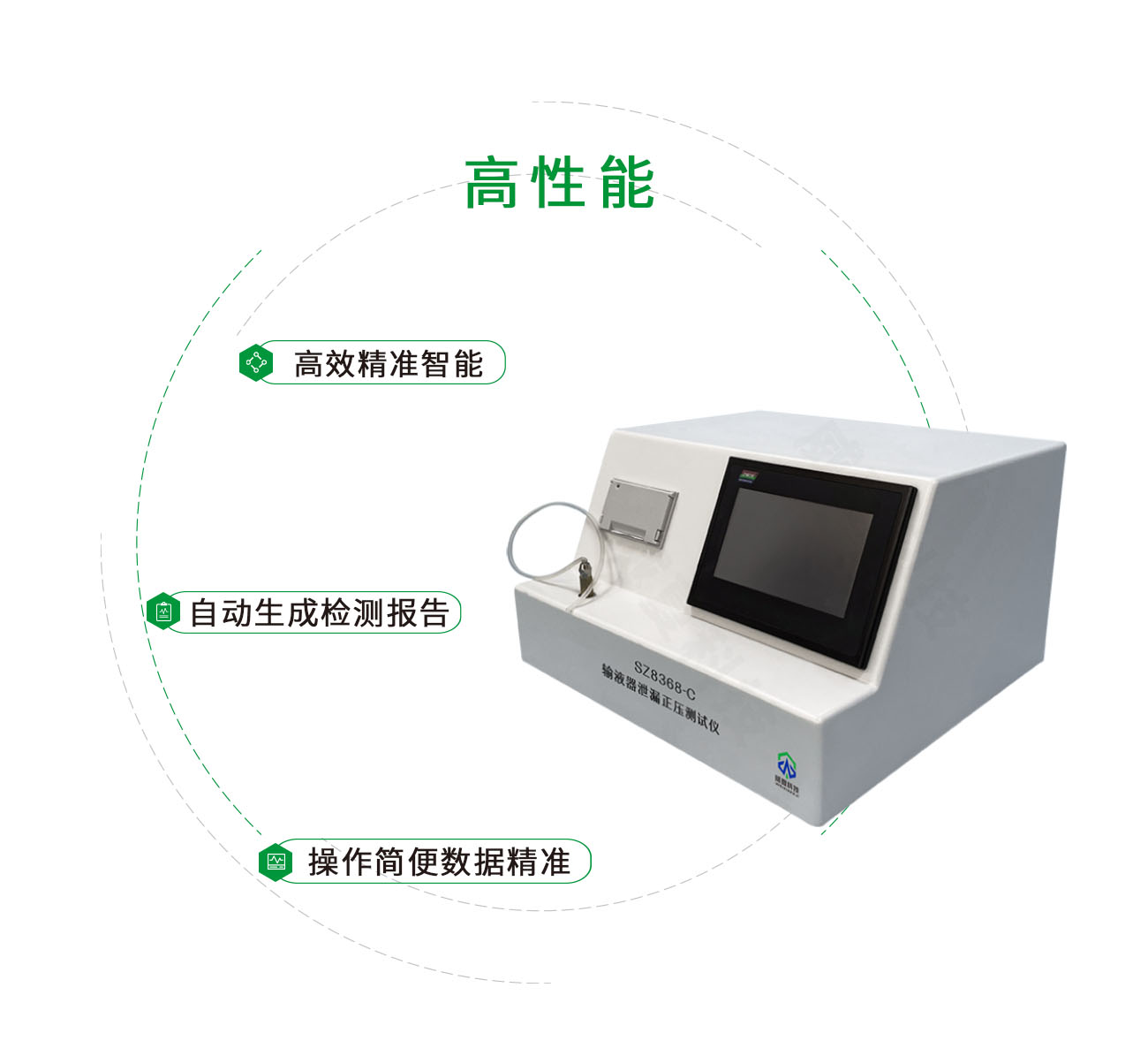 SZ8368-C输液器泄漏正压测试仪
