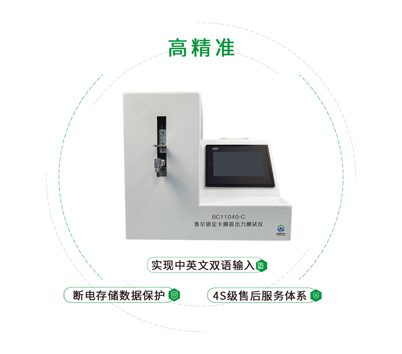 鲁尔锁定卡圈拔出力测试仪