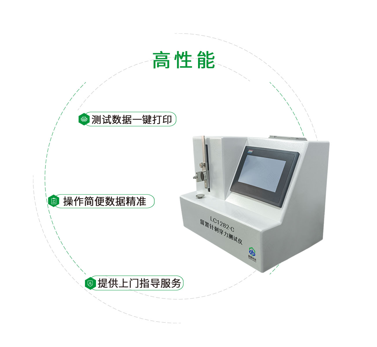 LC1282-C留置针刺穿力测试仪