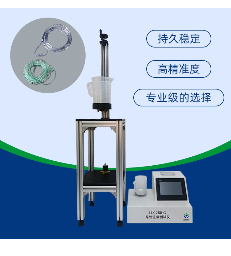 導管流量測試儀-威夏科技