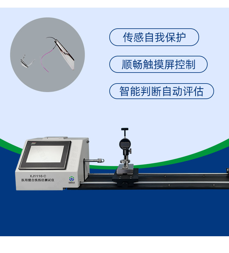 縫合針刺穿力測試儀-威夏科技