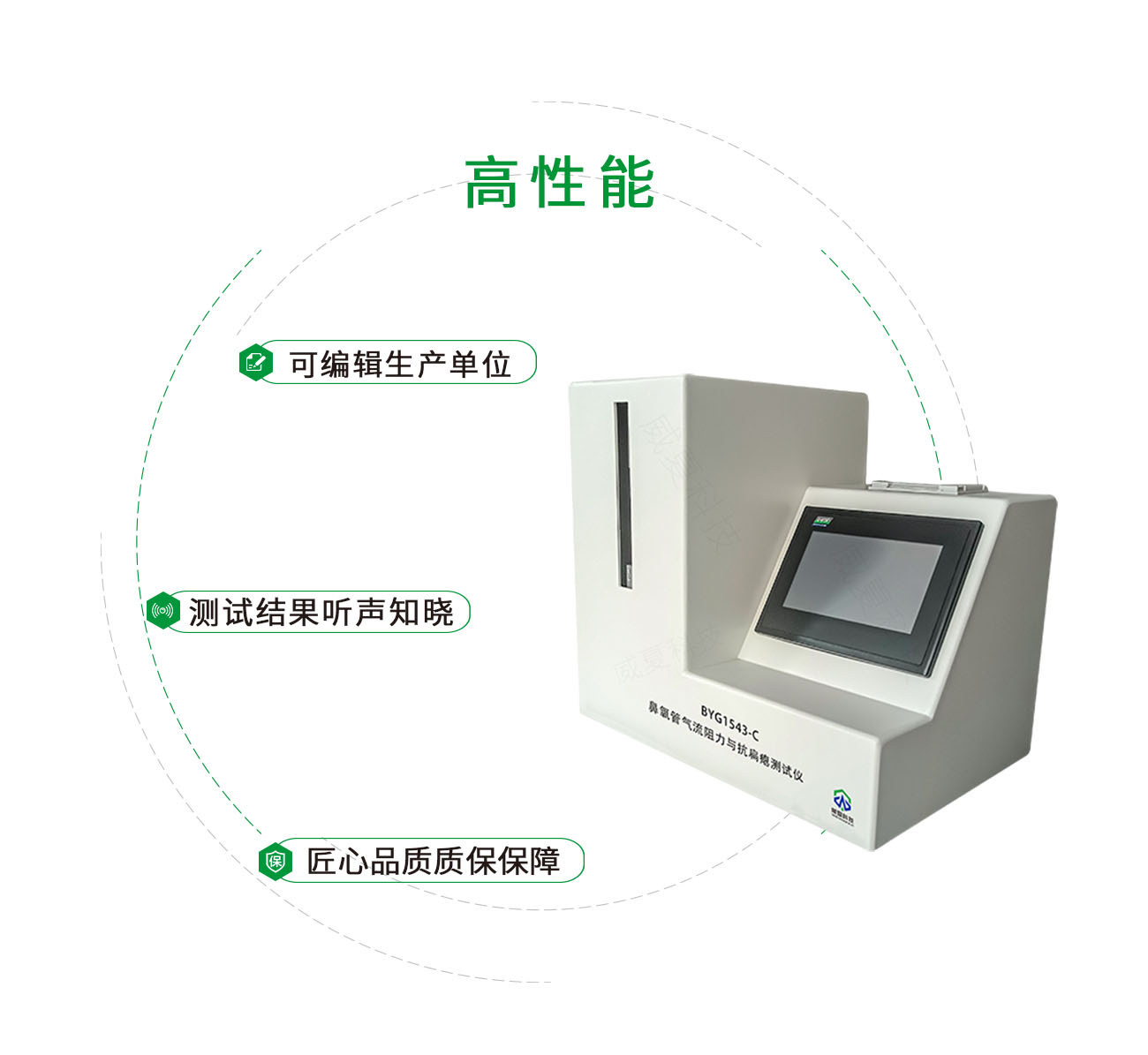 BYG1543-C鼻氧管气流阻力与抗扁瘪测试仪