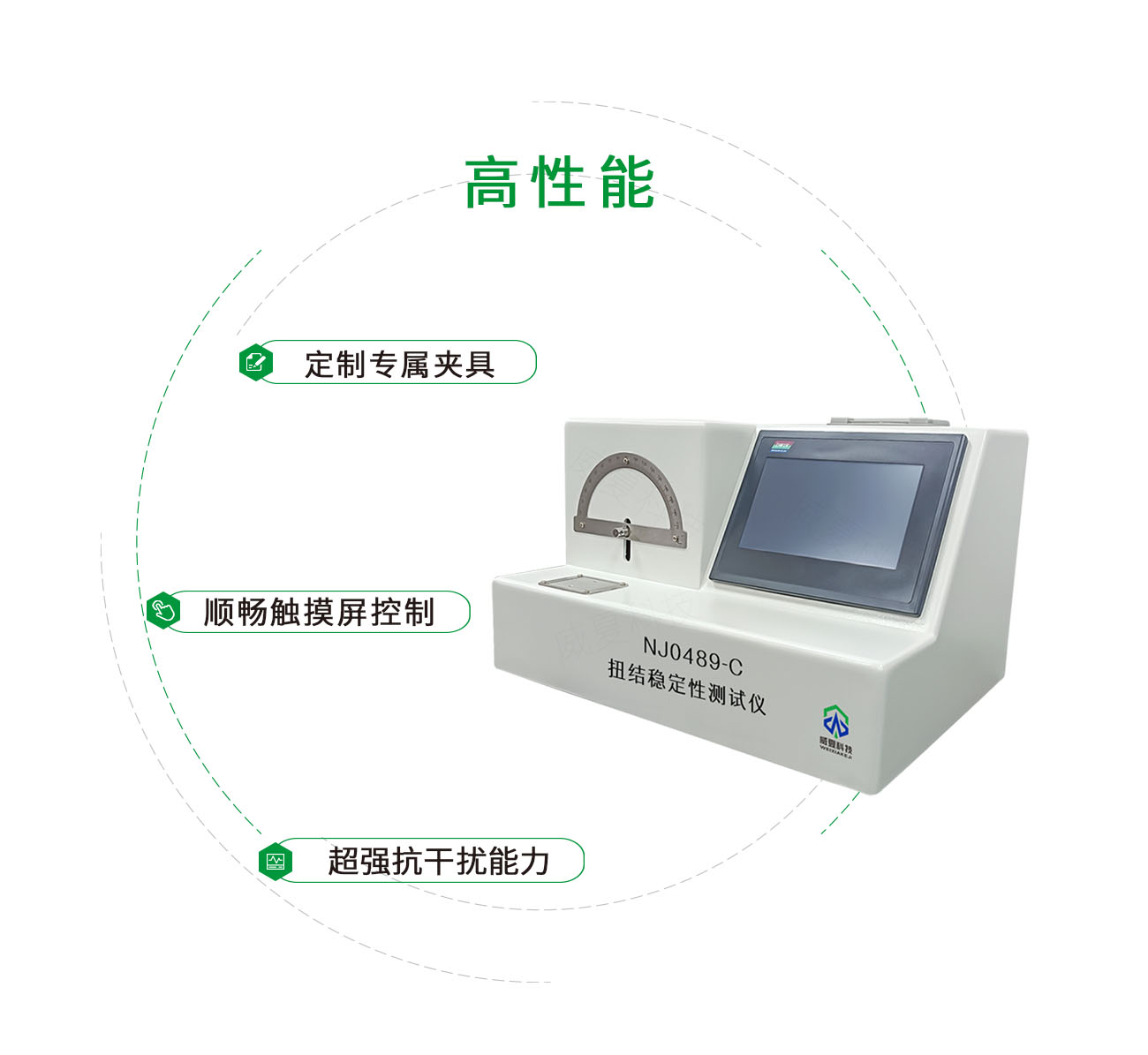 扭结稳定性测试仪