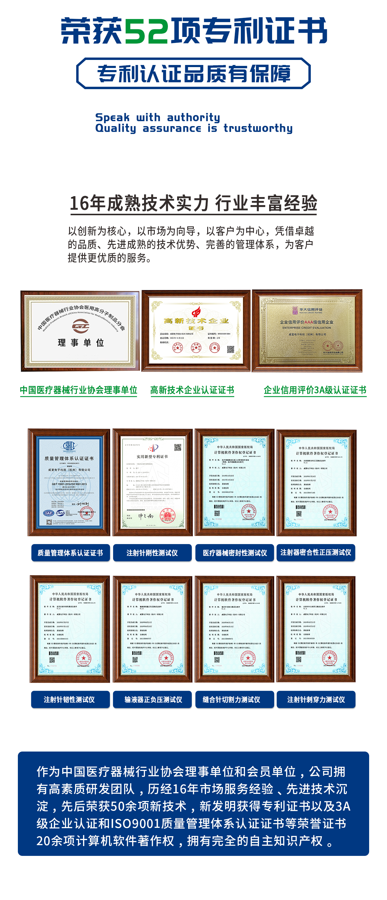 固定强度测试仪