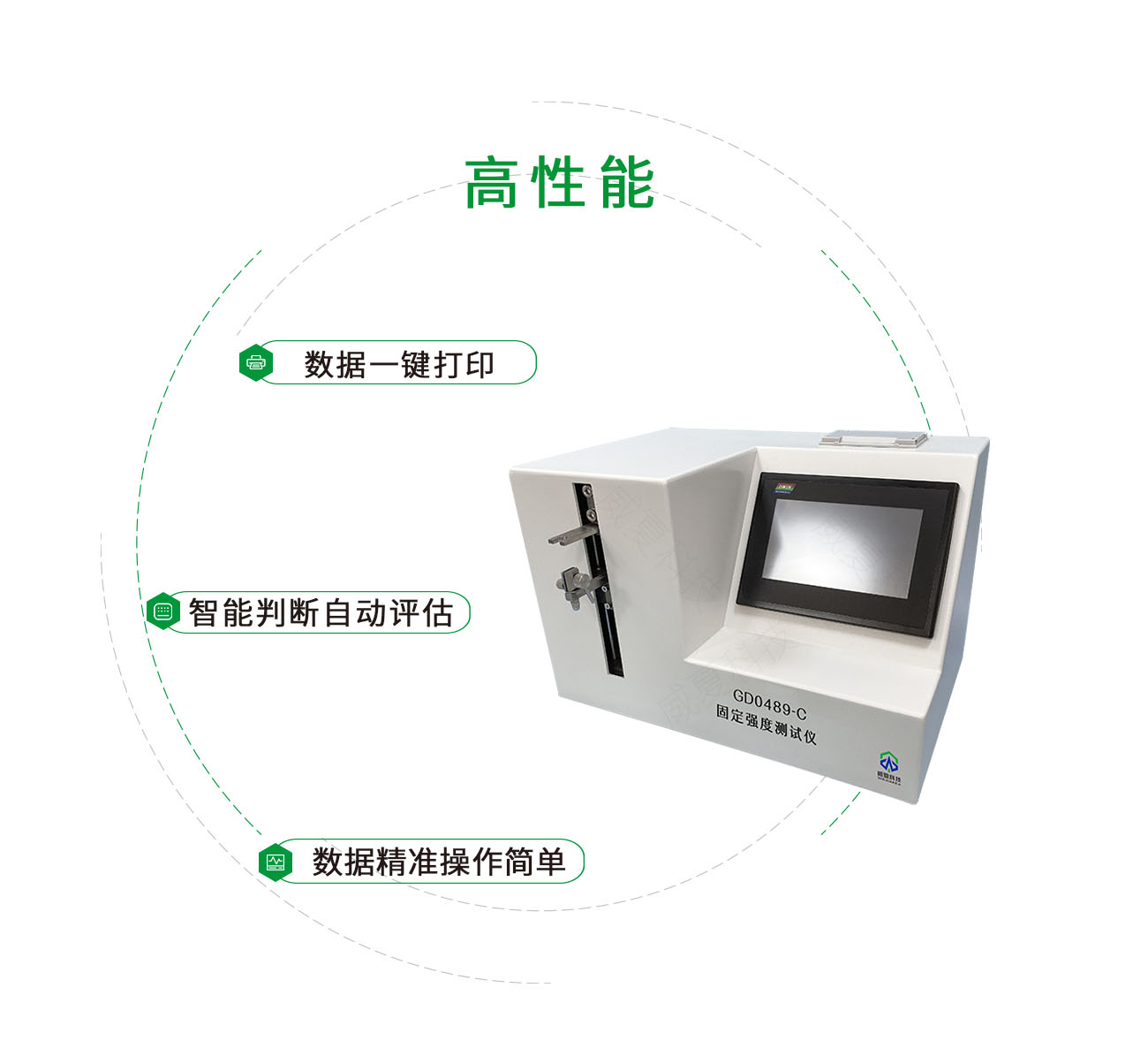 GD0489-C固定强度测试仪