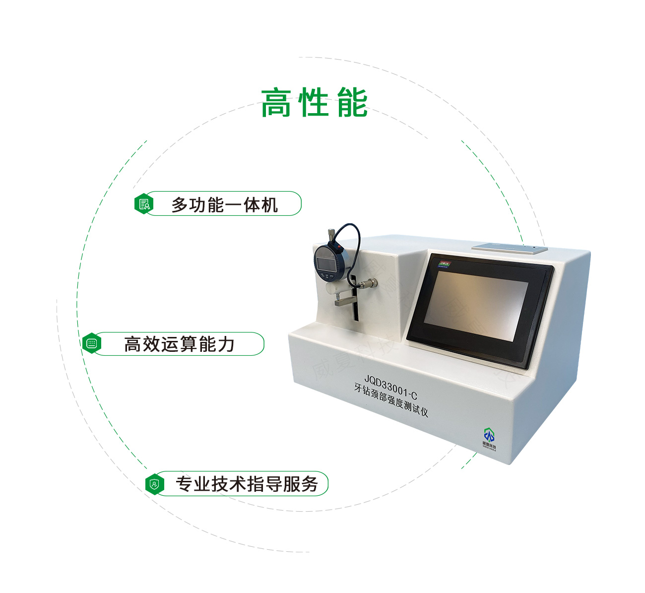 牙钻颈部强度试验仪