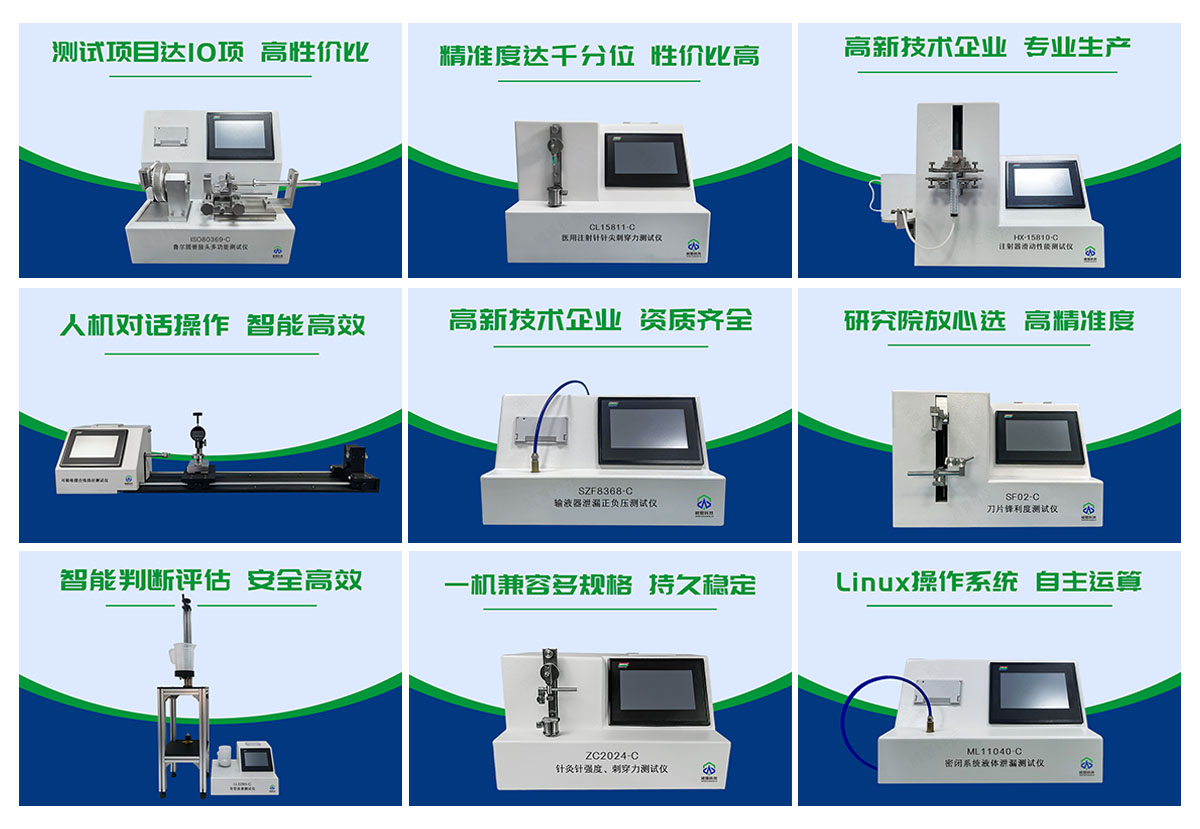 医用镊捏合力测试仪